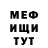 Метадон кристалл Angel Dann