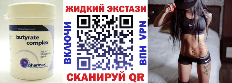 Бутират BDO 33% Александровское