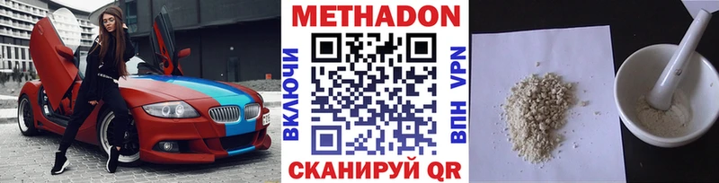 Метадон methadone  Александровское 