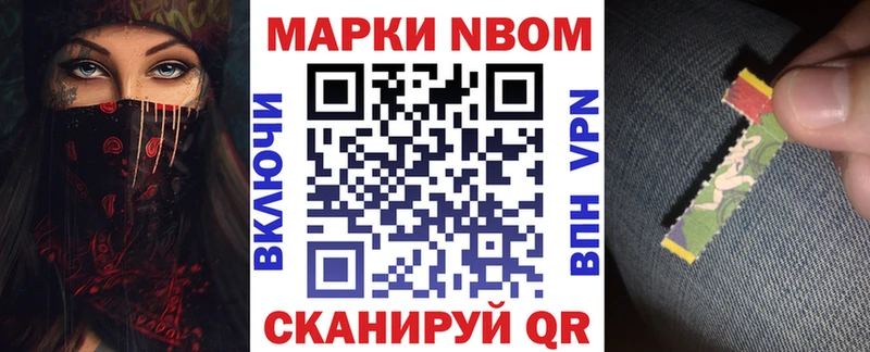 даркнет формула  Александровское  Марки NBOMe 1500мкг 